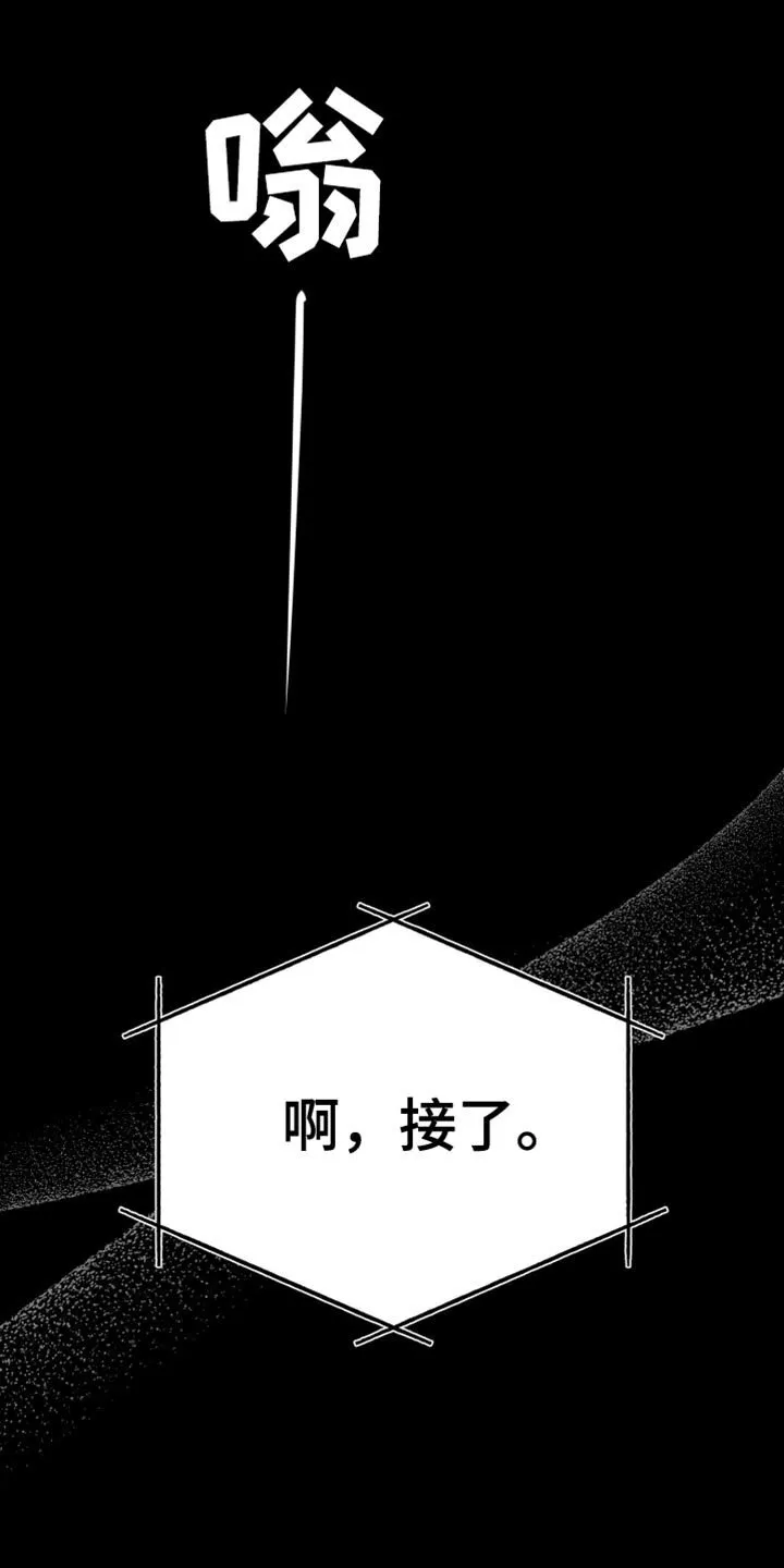 第108章：【第二季】快回来 第21页