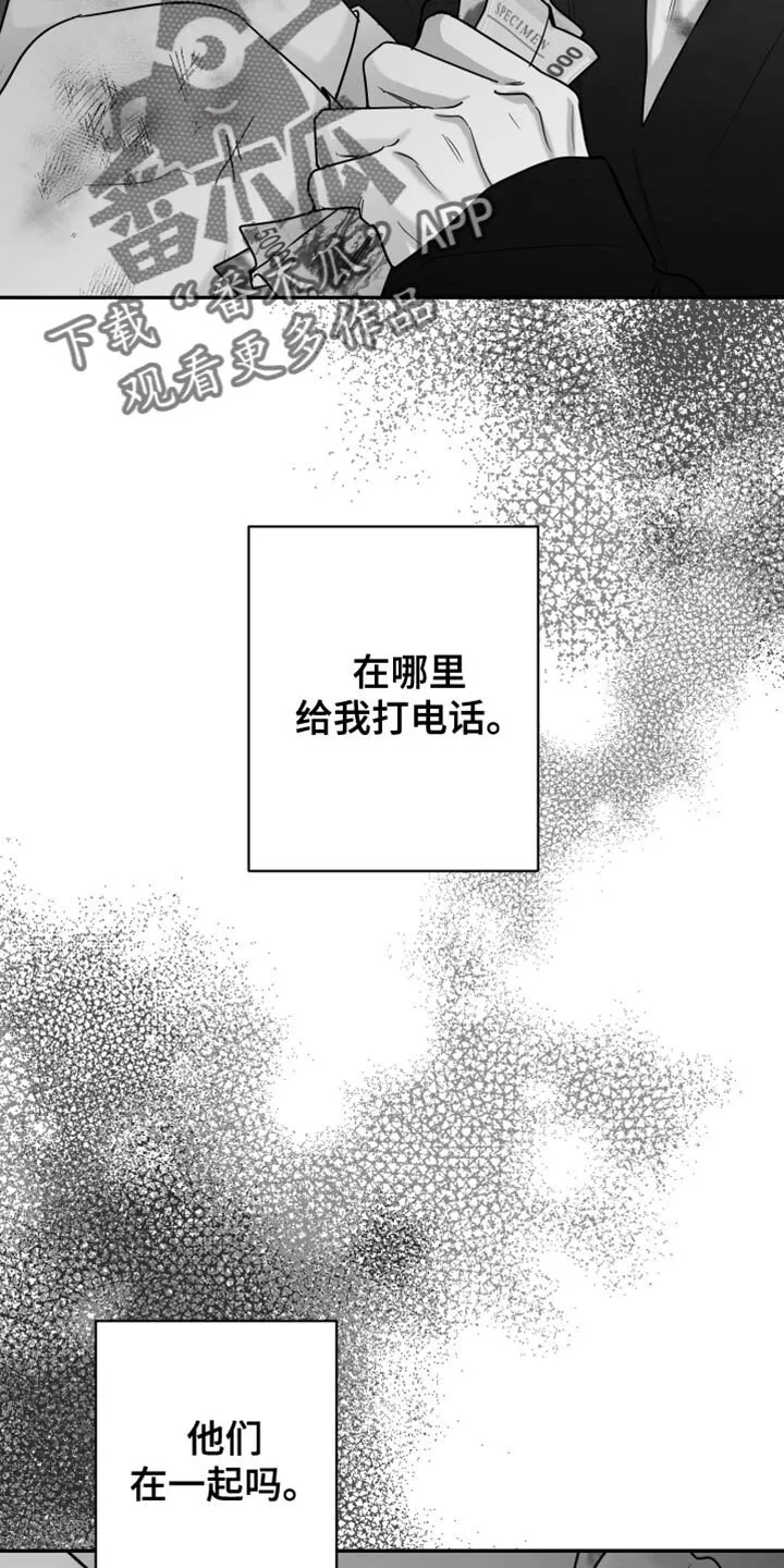 第108章：【第二季】快回来 第25页