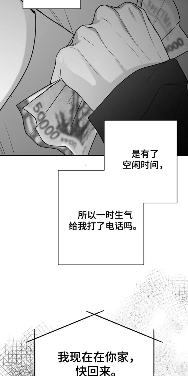 第108章：【第二季】快回来 第26页