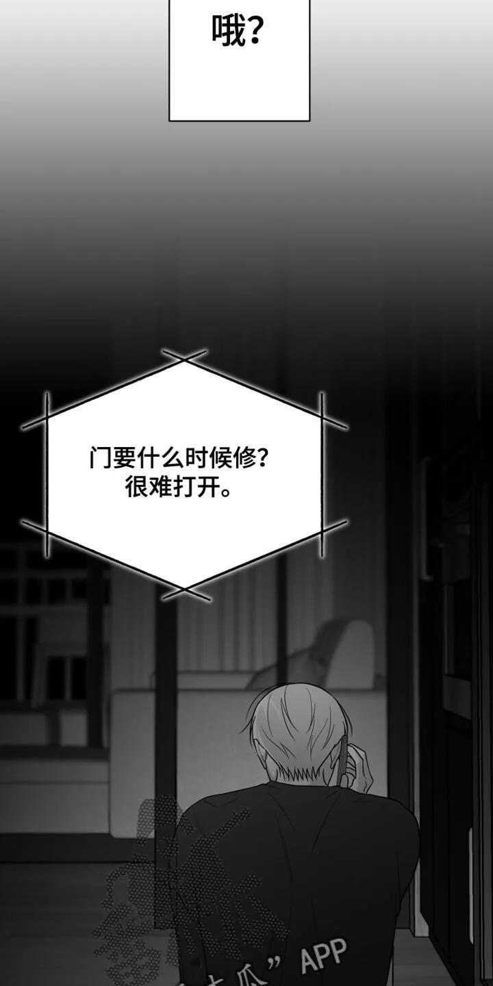 第108章：【第二季】快回来 第28页