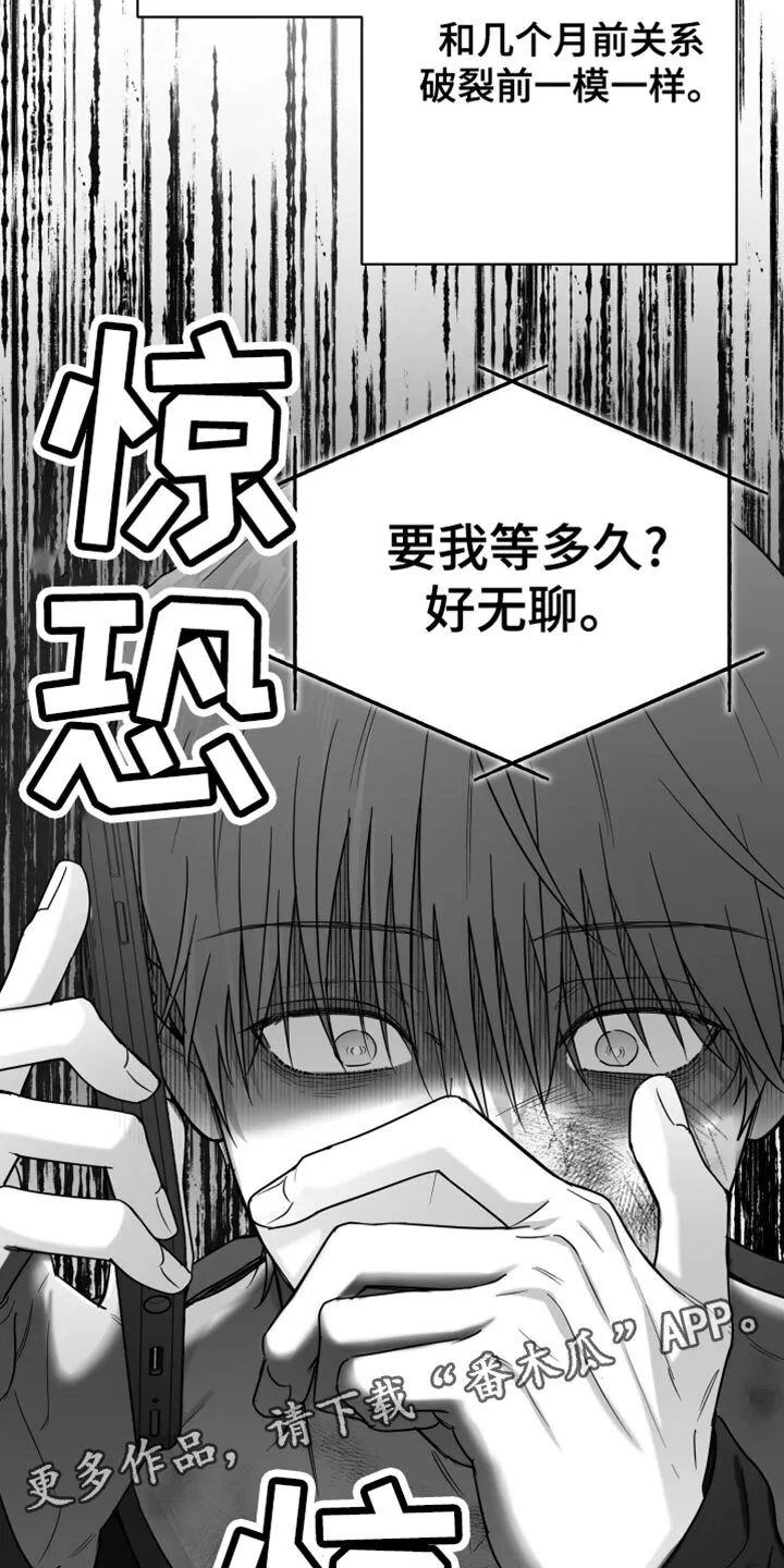 第108章：【第二季】快回来 第31页