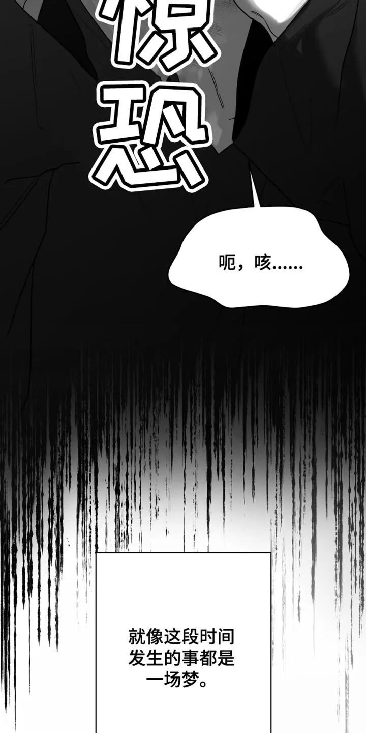 第108章：【第二季】快回来 第32页