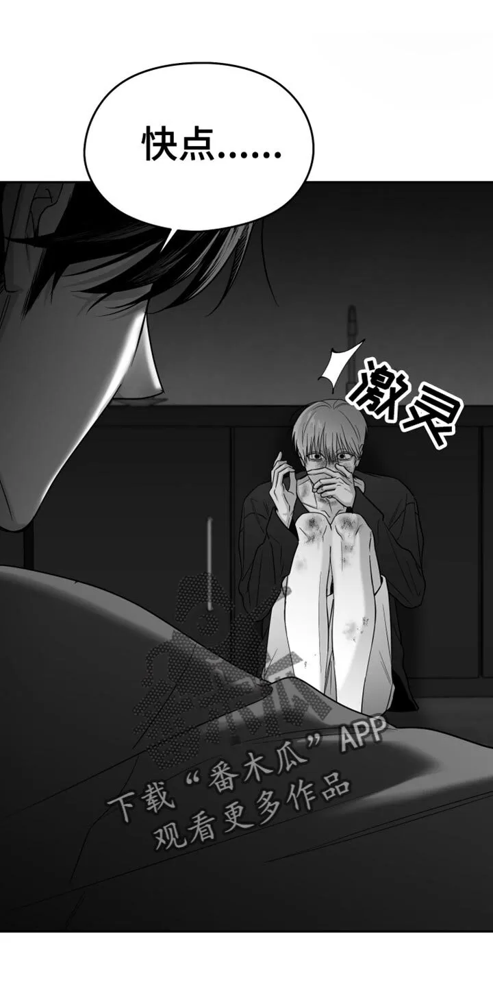 第109章：【第二季】你打算带我走？ 第1页