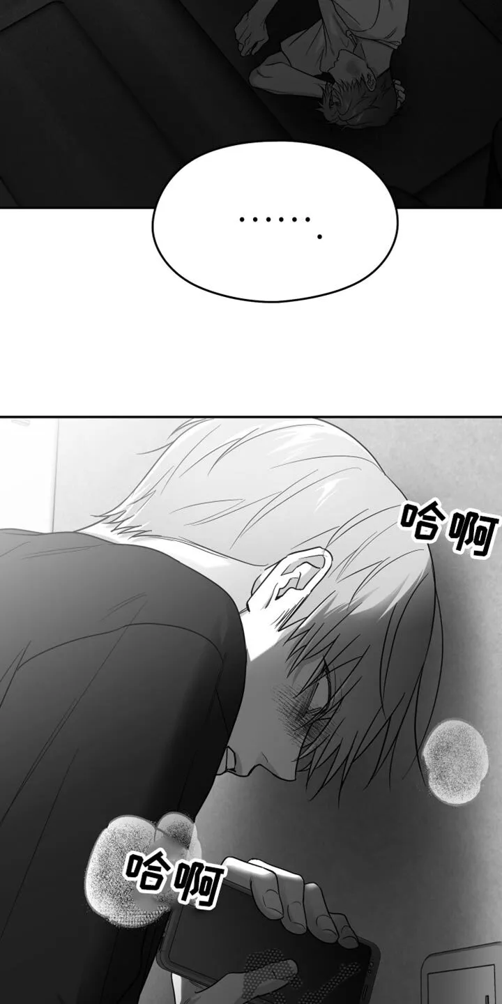 第109章：【第二季】你打算带我走？ 第5页