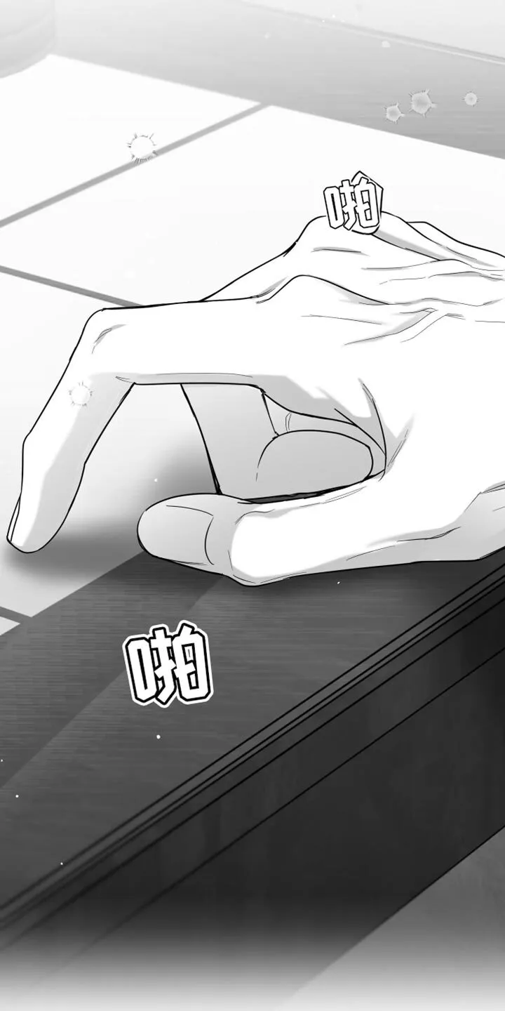 第109章：【第二季】你打算带我走？ 第15页