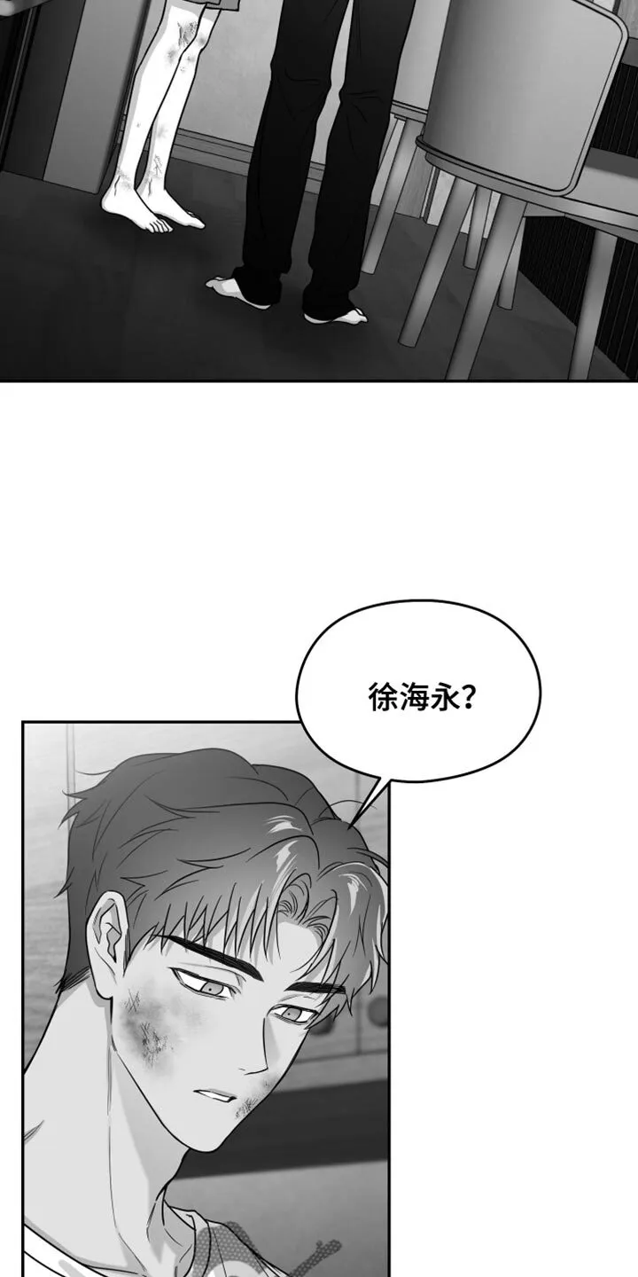 第109章：【第二季】你打算带我走？ 第23页