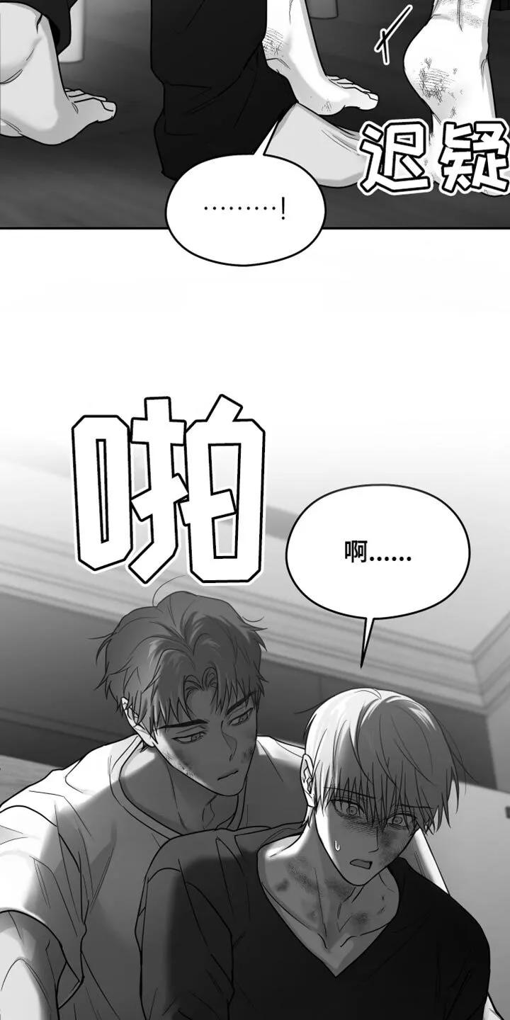 第109章：【第二季】你打算带我走？ 第25页