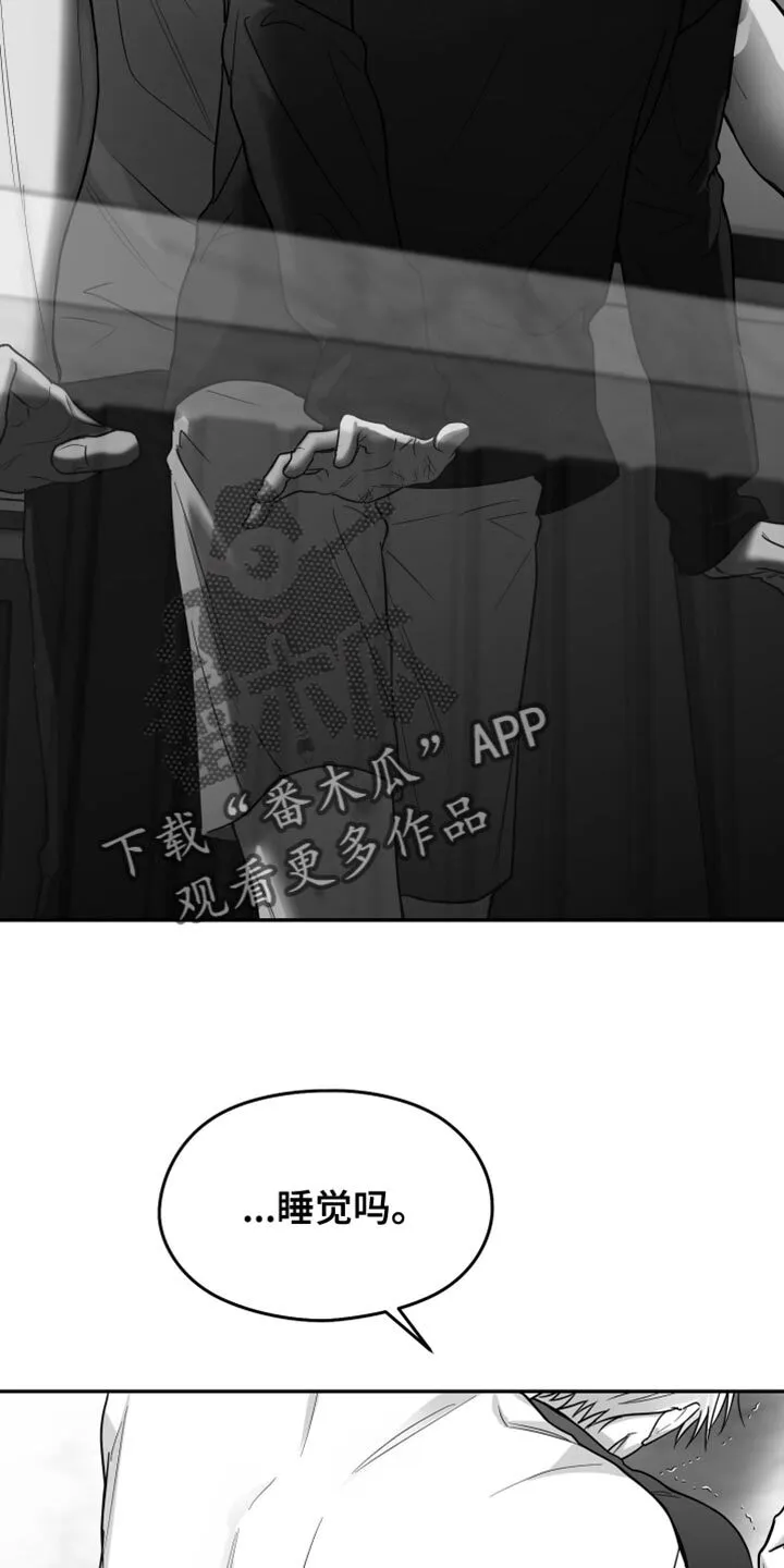 第109章：【第二季】你打算带我走？ 第26页