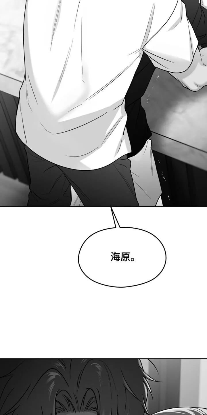第109章：【第二季】你打算带我走？ 第27页