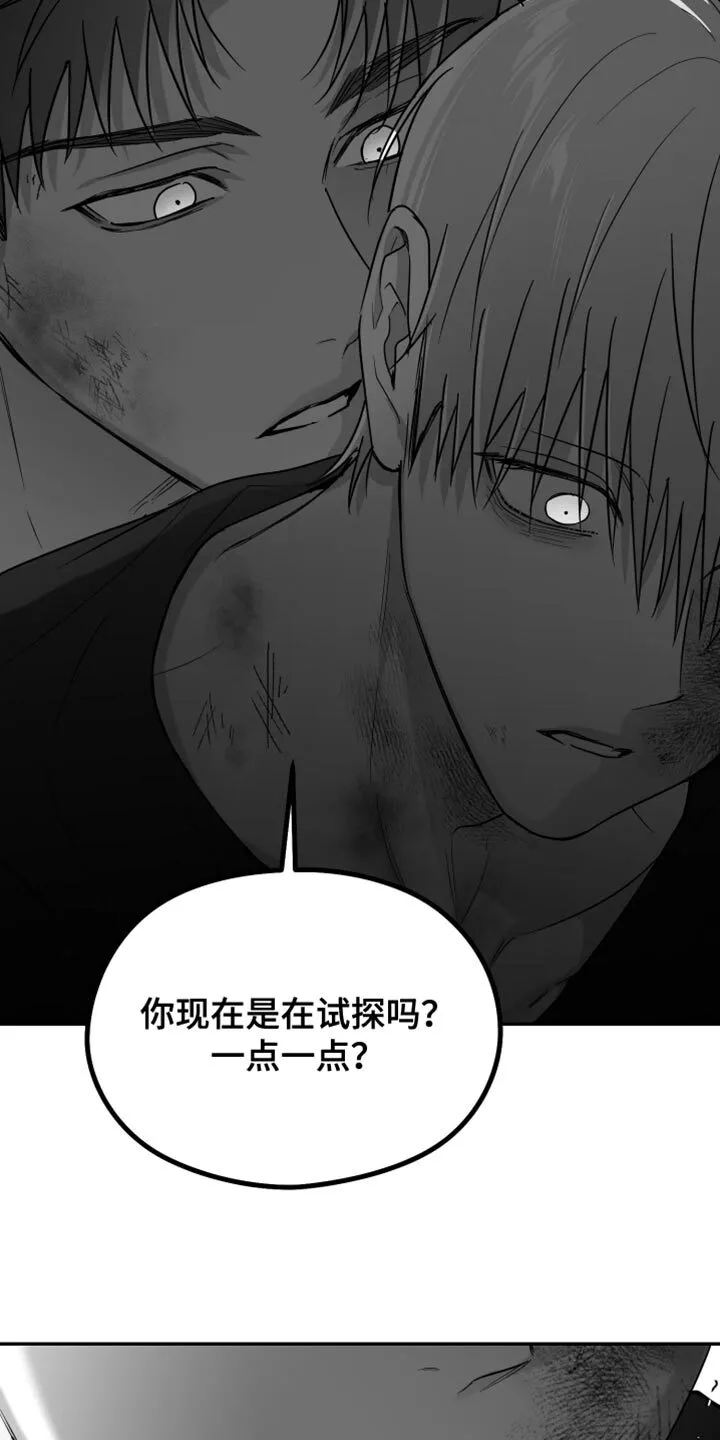 第109章：【第二季】你打算带我走？ 第28页