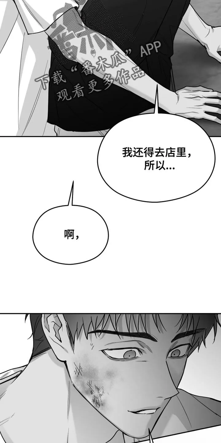 第109章：【第二季】你打算带我走？ 第30页