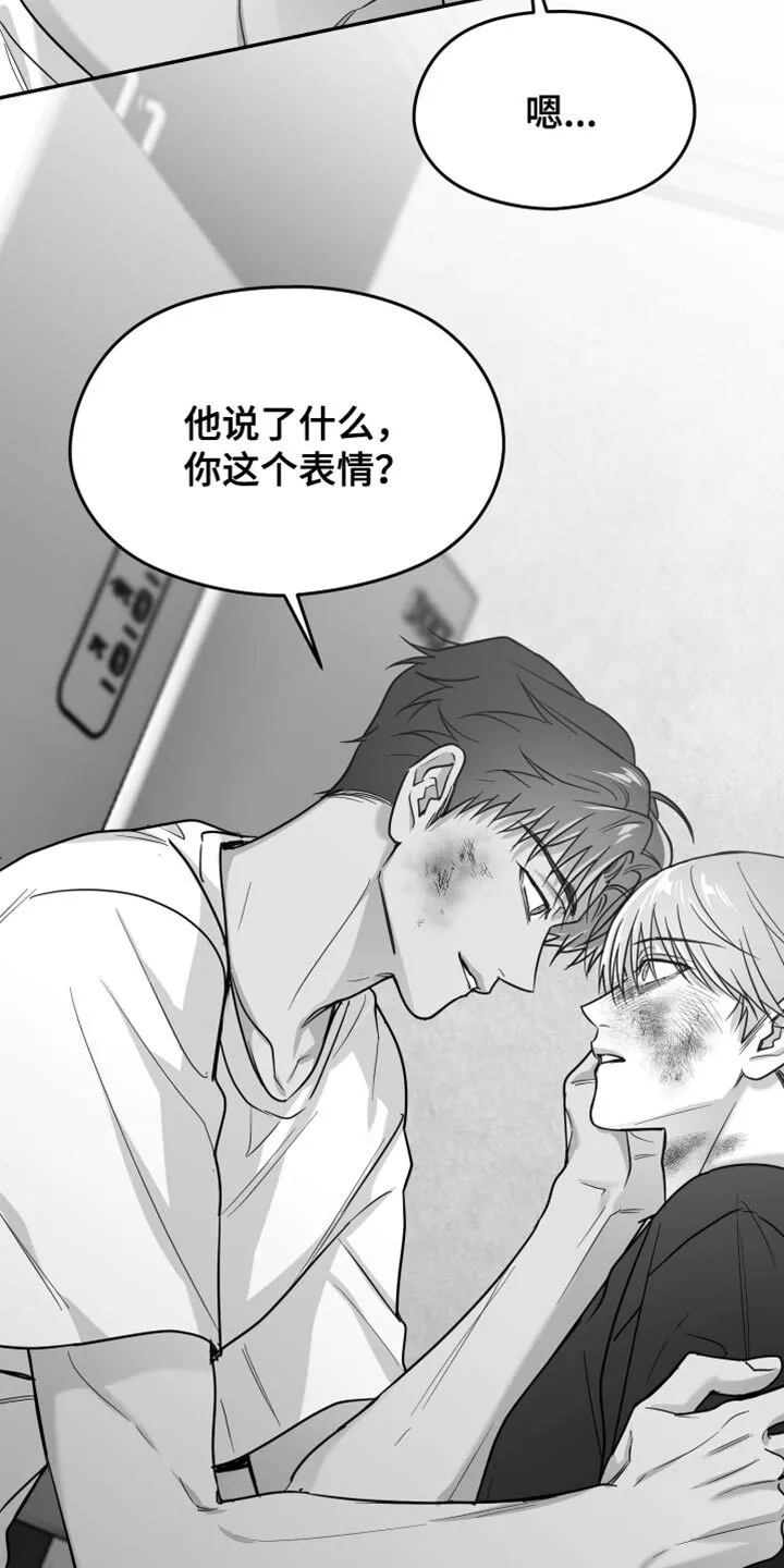 第109章：【第二季】你打算带我走？ 第31页