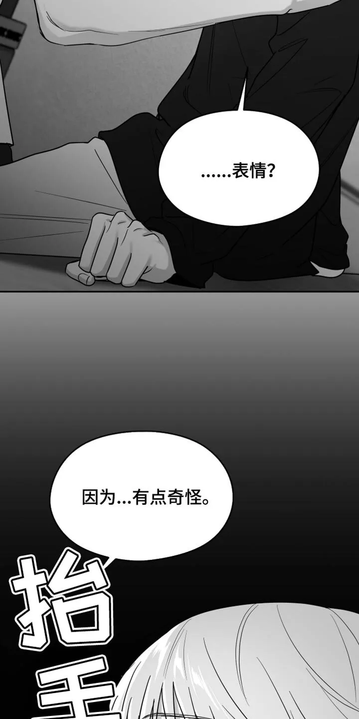 第109章：【第二季】你打算带我走？ 第32页