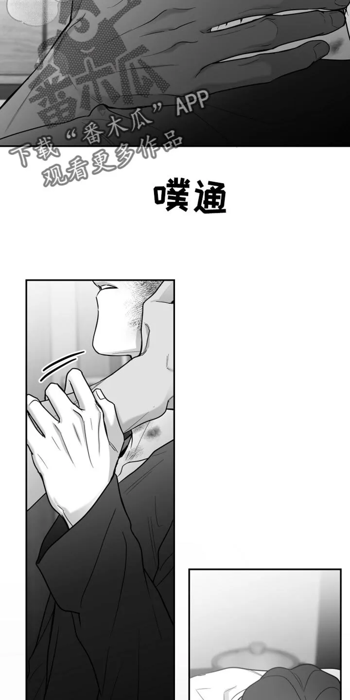 第109章：【第二季】你打算带我走？ 第34页