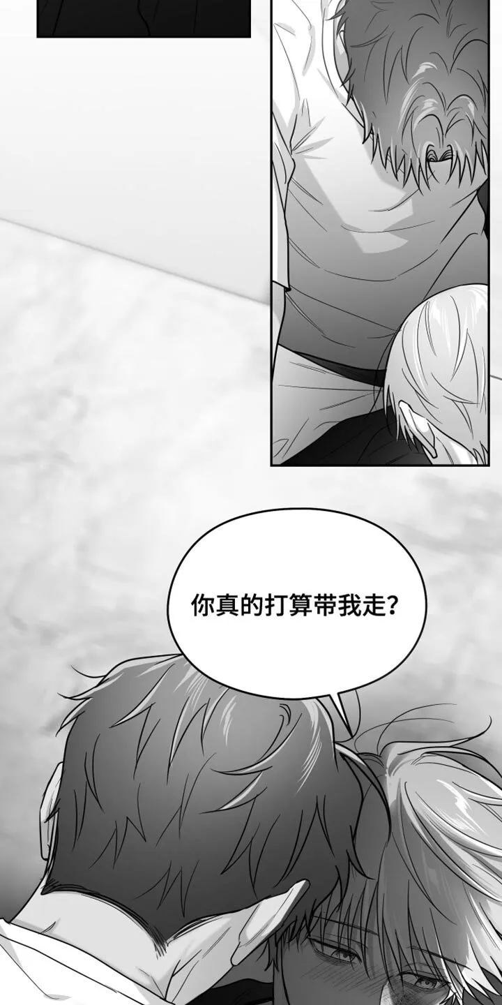 第109章：【第二季】你打算带我走？ 第35页