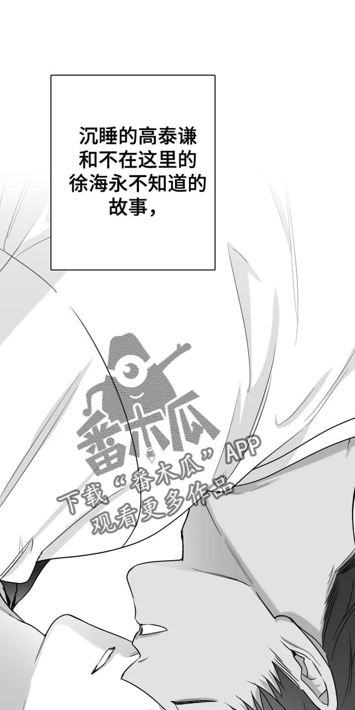 第110章：【第二季】上钩了 第1页