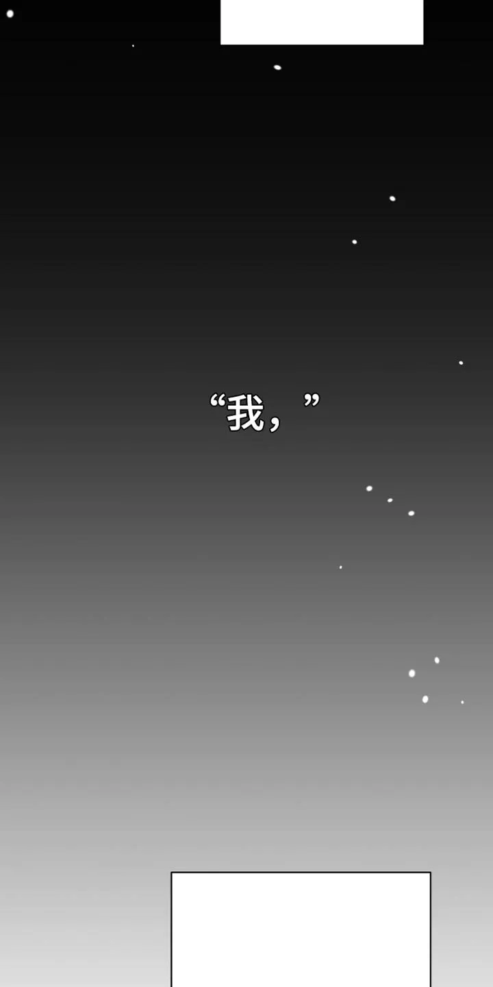 第110章：【第二季】上钩了 第3页