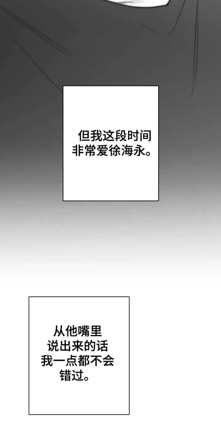 第110章：【第二季】上钩了 第5页