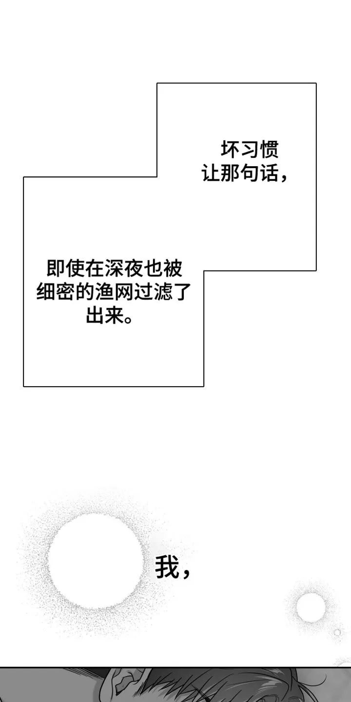 第110章：【第二季】上钩了 第6页