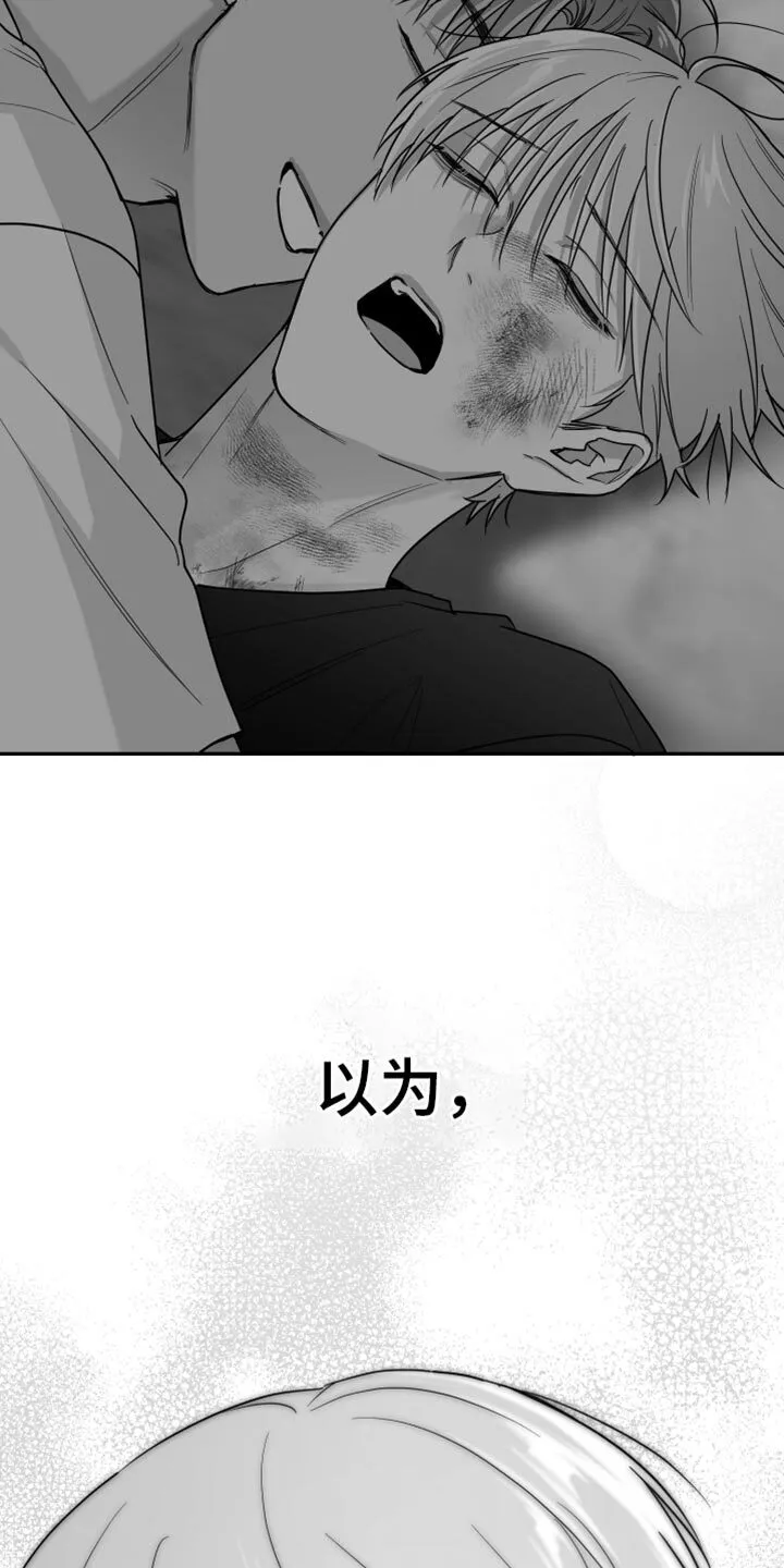 第110章：【第二季】上钩了 第7页