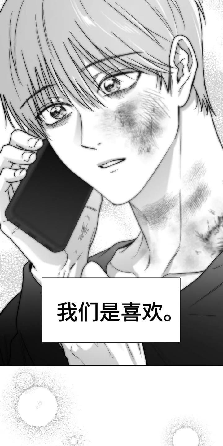 第110章：【第二季】上钩了 第8页