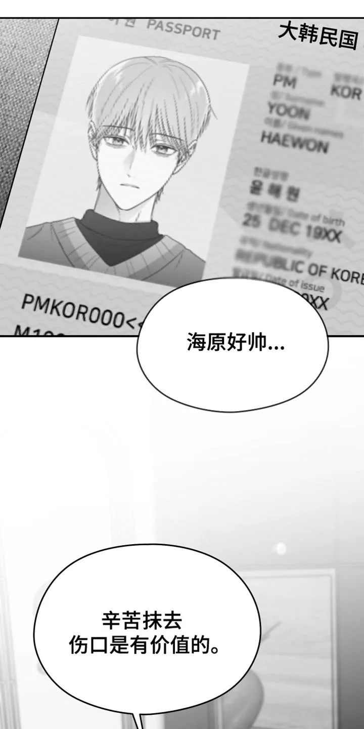第110章：【第二季】上钩了 第11页
