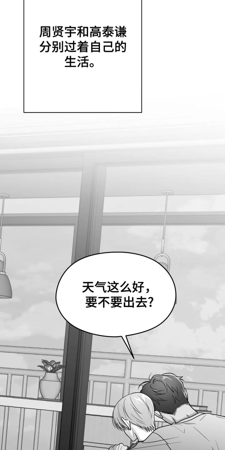 第110章：【第二季】上钩了 第15页