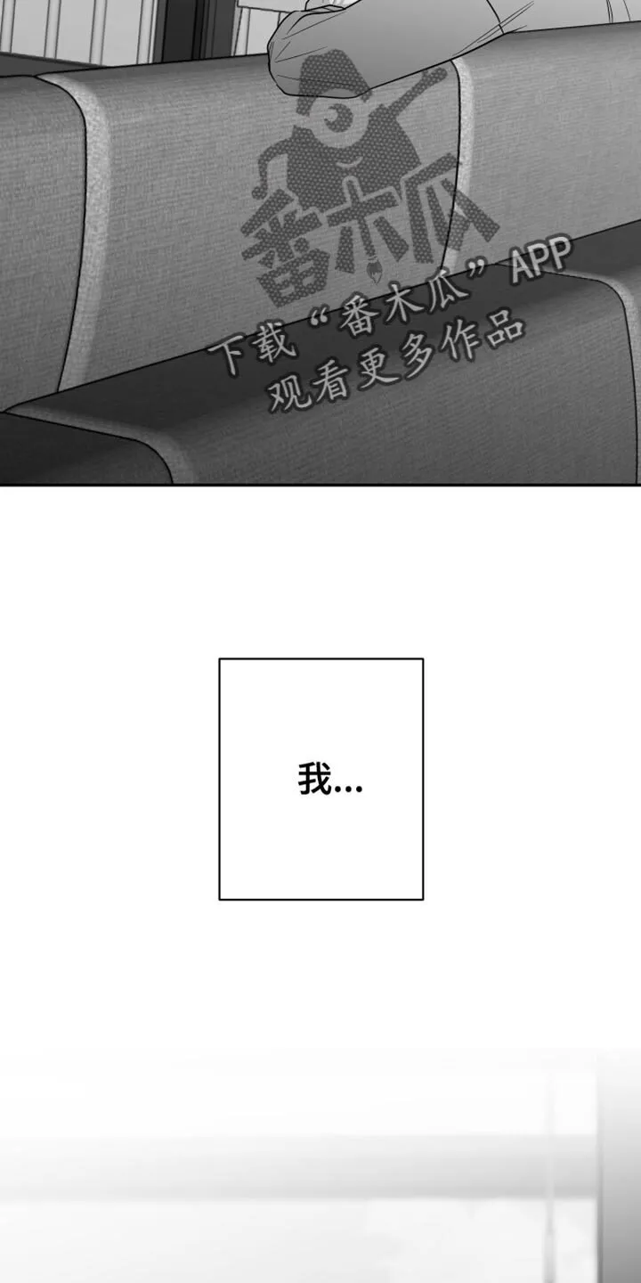 第110章：【第二季】上钩了 第16页