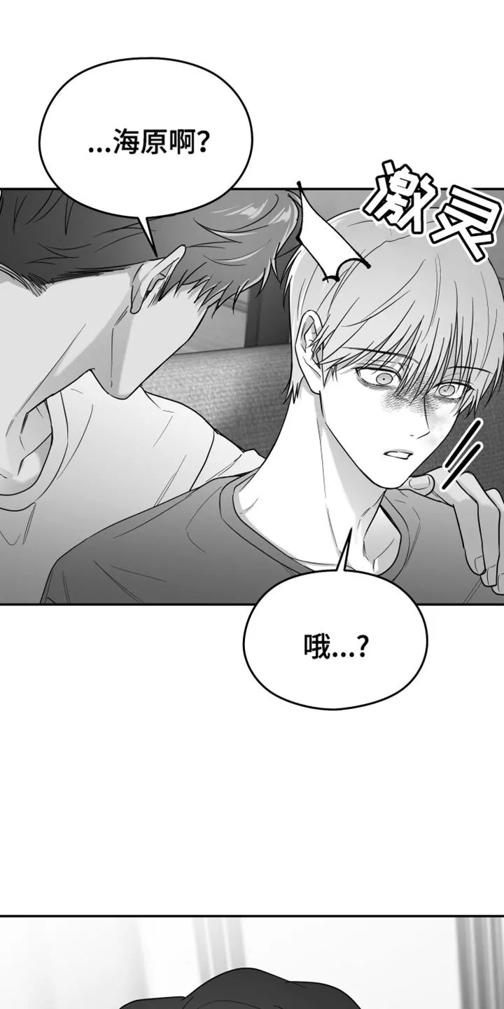 第110章：【第二季】上钩了 第20页