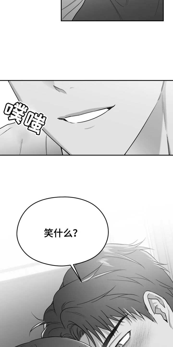 第110章：【第二季】上钩了 第23页