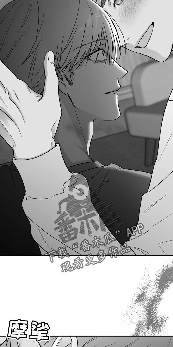 第110章：【第二季】上钩了 第24页