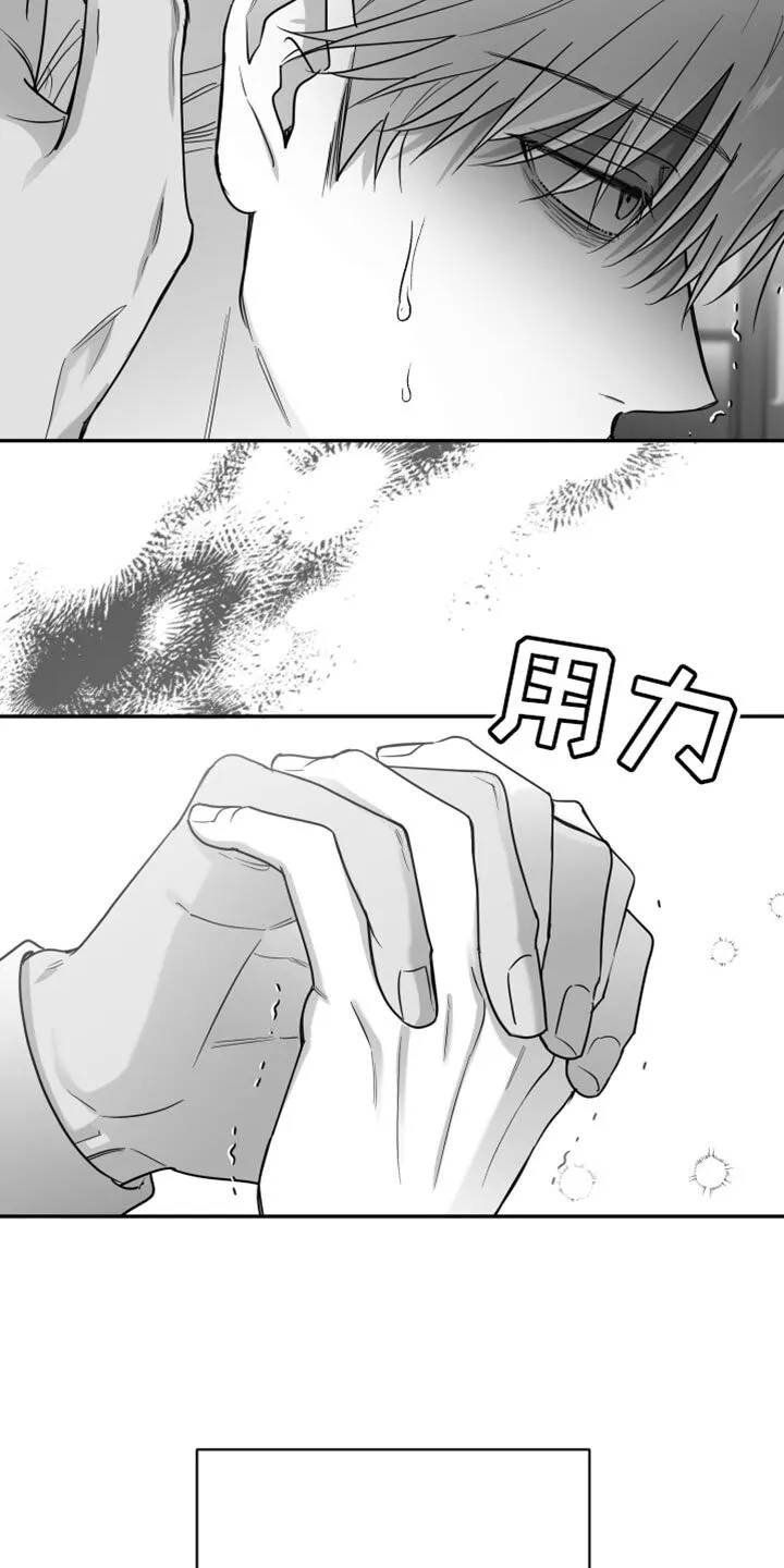 第110章：【第二季】上钩了 第25页