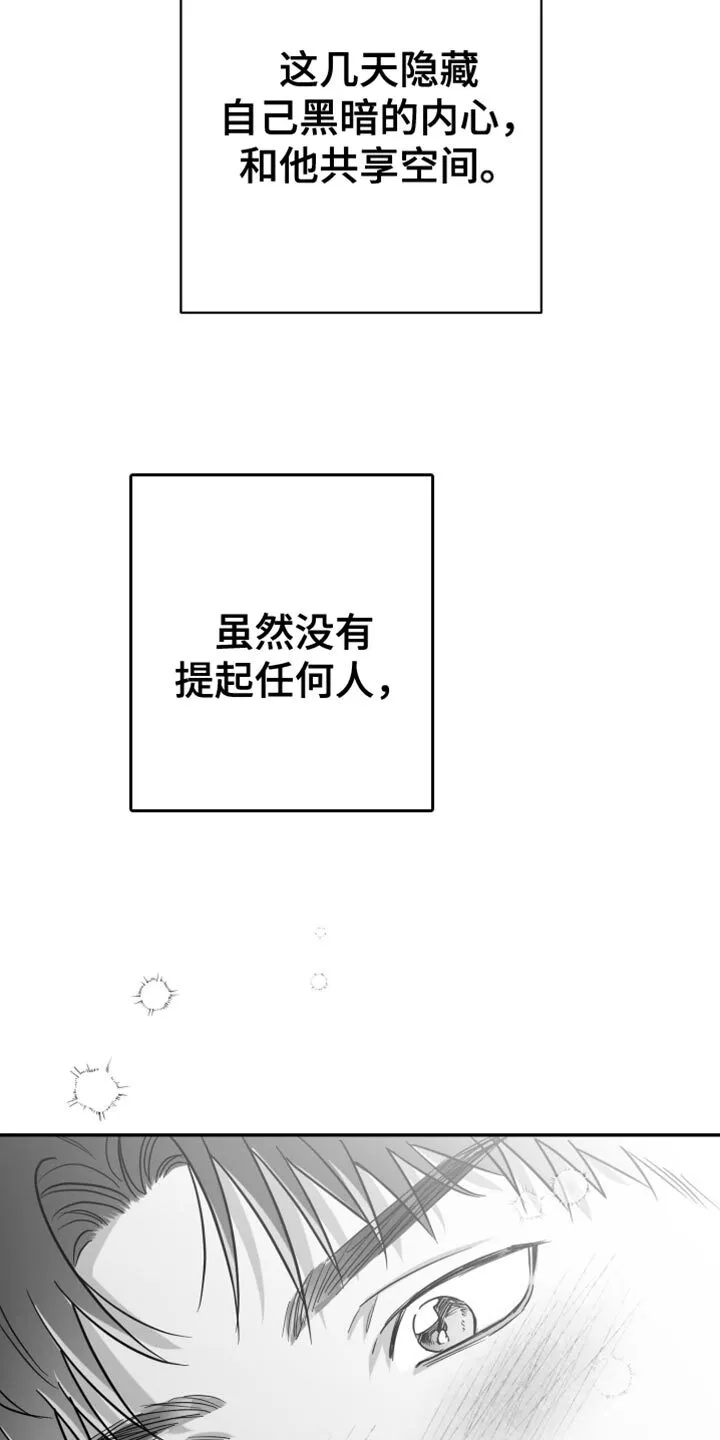 第110章：【第二季】上钩了 第26页