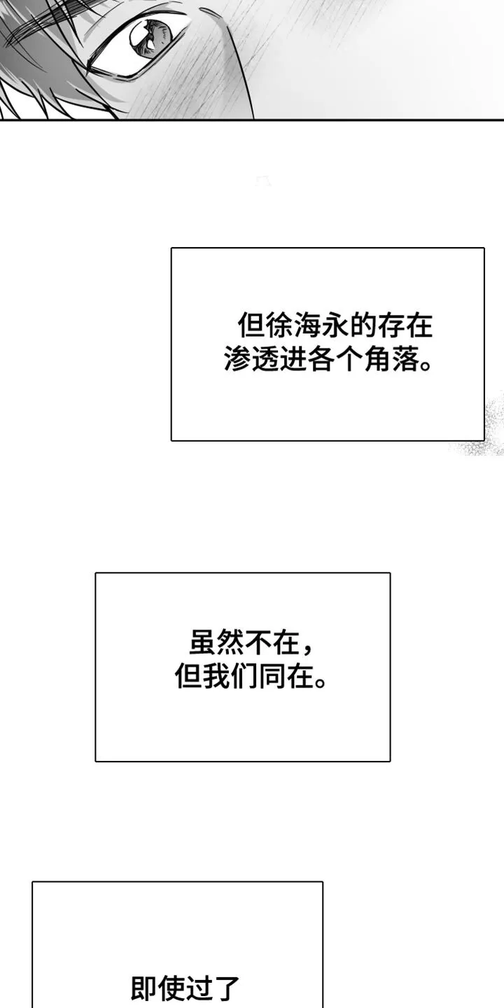 第110章：【第二季】上钩了 第27页