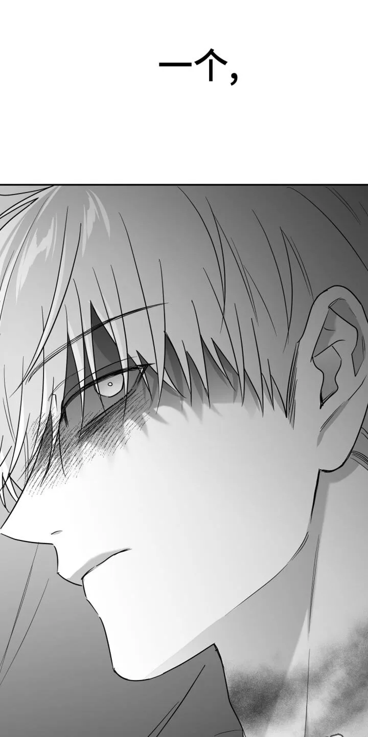 第110章：【第二季】上钩了 第32页
