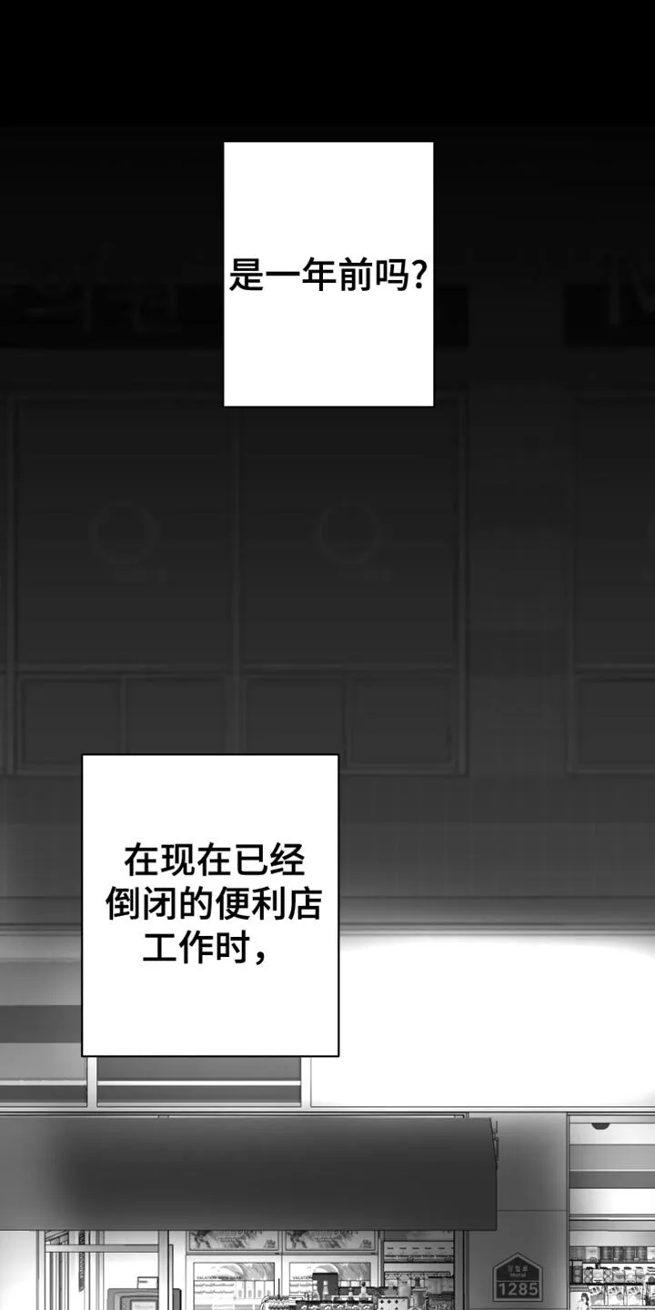 第111章：【第二季】不可以那样 第1页