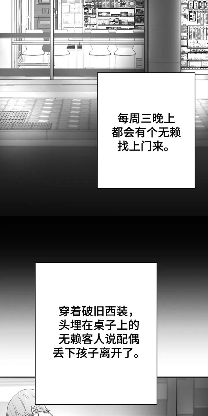 第111章：【第二季】不可以那样 第2页