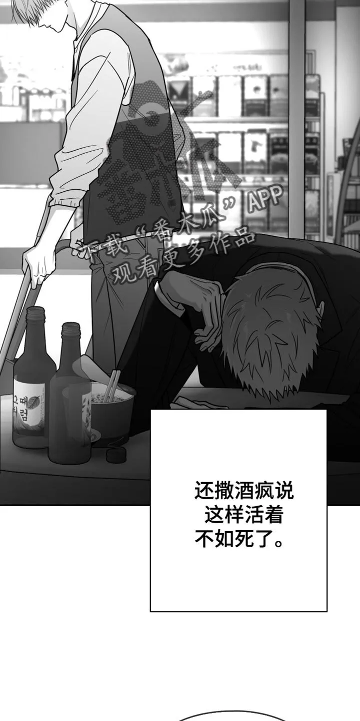 第111章：【第二季】不可以那样 第3页