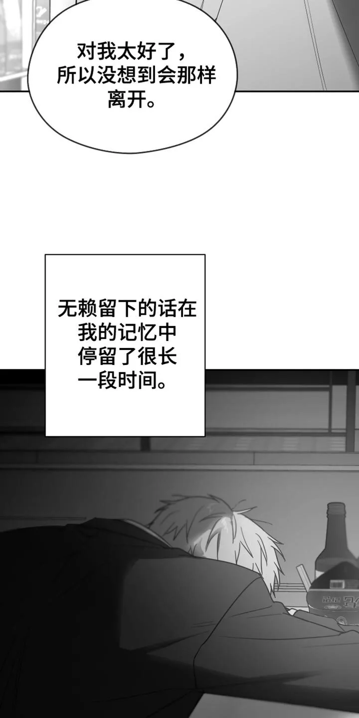 第111章：【第二季】不可以那样 第5页