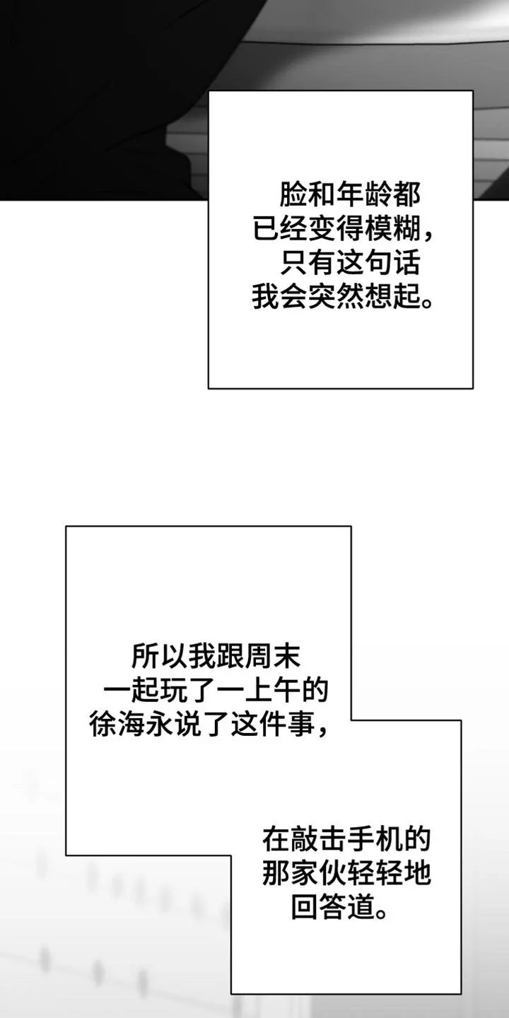 第111章：【第二季】不可以那样 第6页