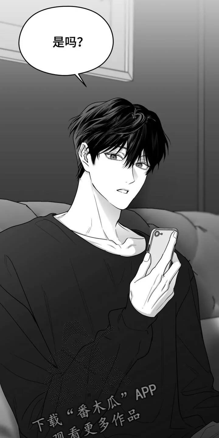 第111章：【第二季】不可以那样 第7页