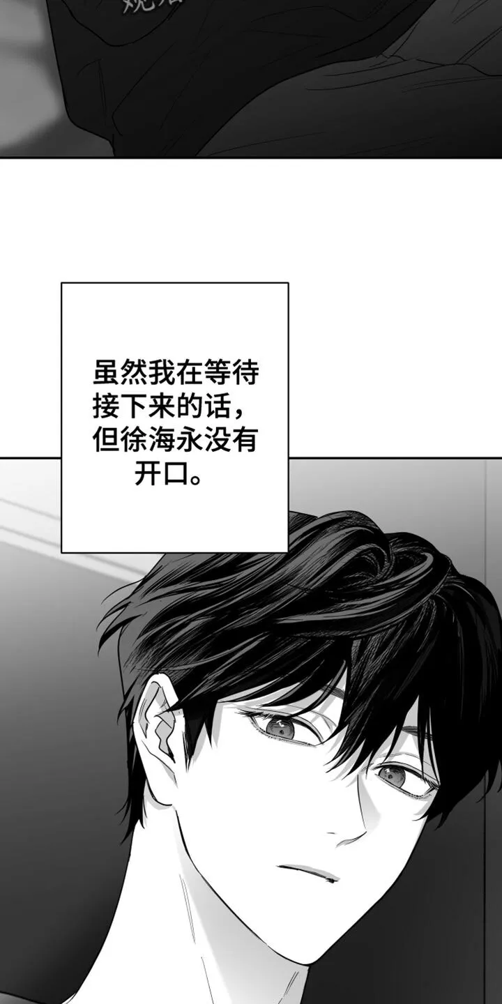 第111章：【第二季】不可以那样 第8页