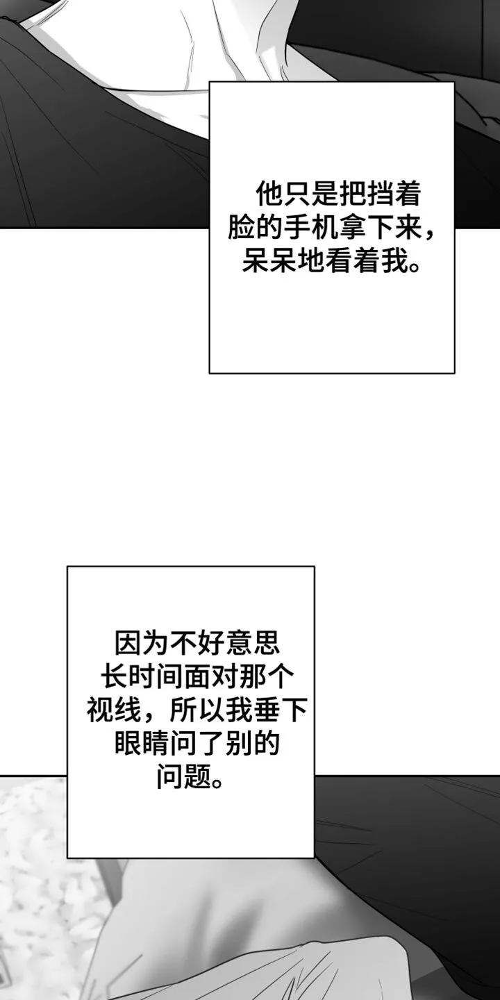 第111章：【第二季】不可以那样 第9页