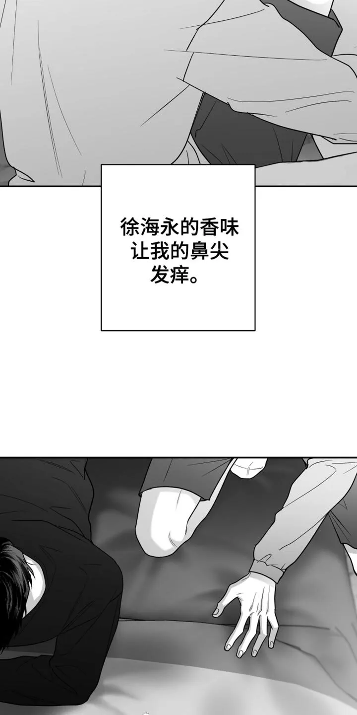 第111章：【第二季】不可以那样 第15页