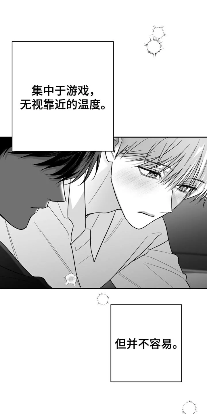 第111章：【第二季】不可以那样 第17页