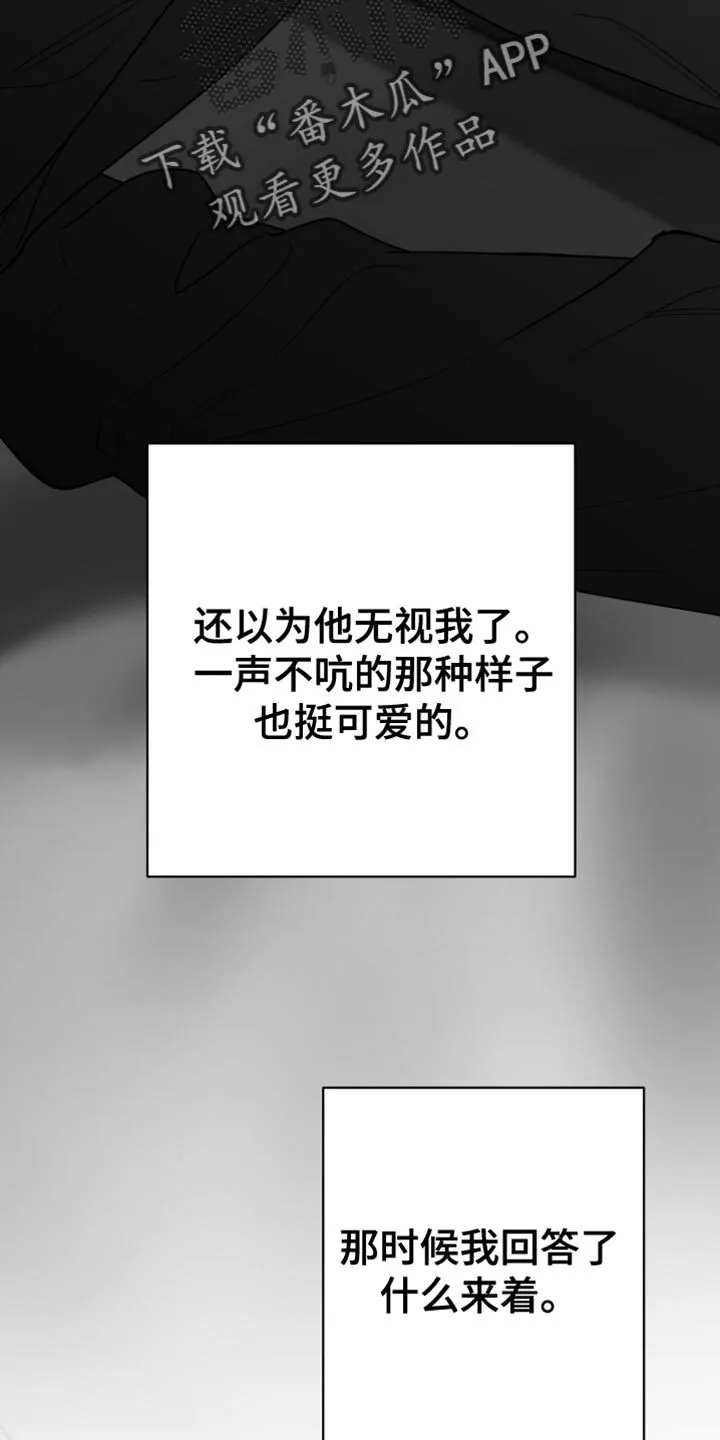 第111章：【第二季】不可以那样 第22页