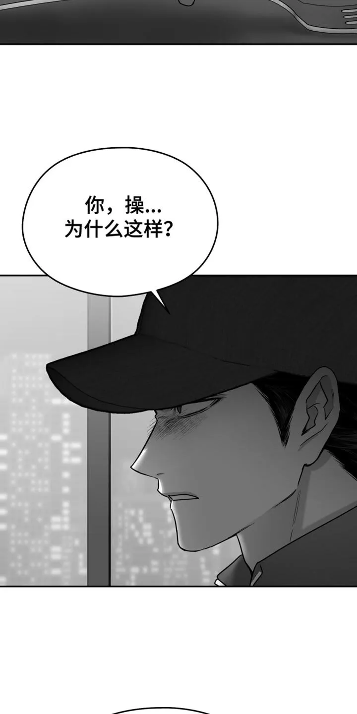 第111章：【第二季】不可以那样 第28页