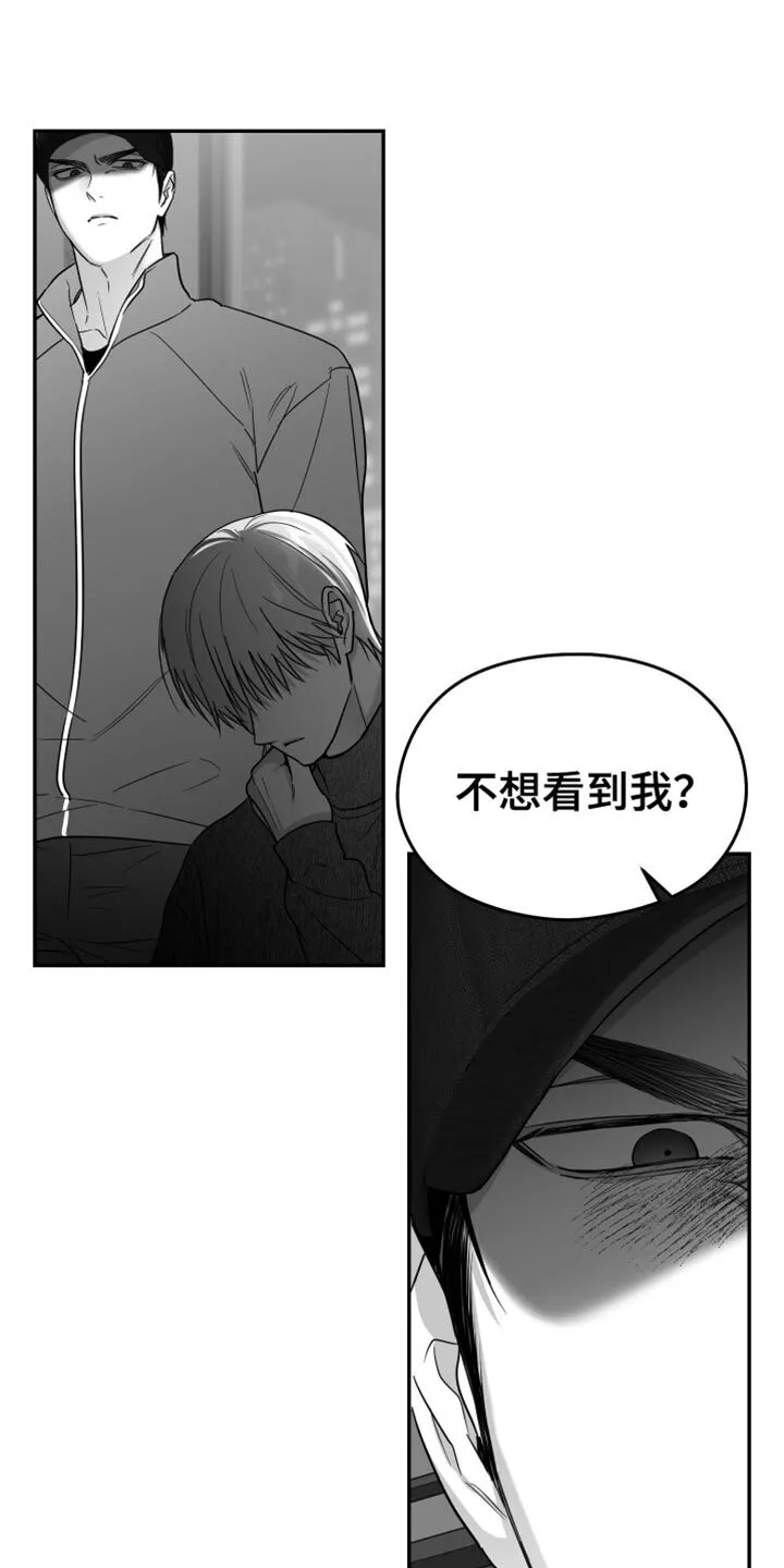 第112章：【第二季】心里很不舒服 第1页