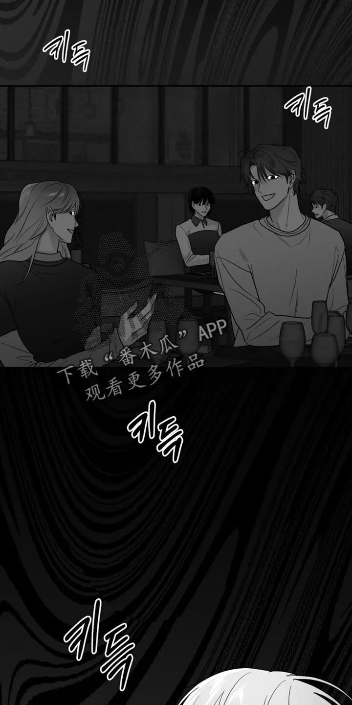 第112章：【第二季】心里很不舒服 第8页