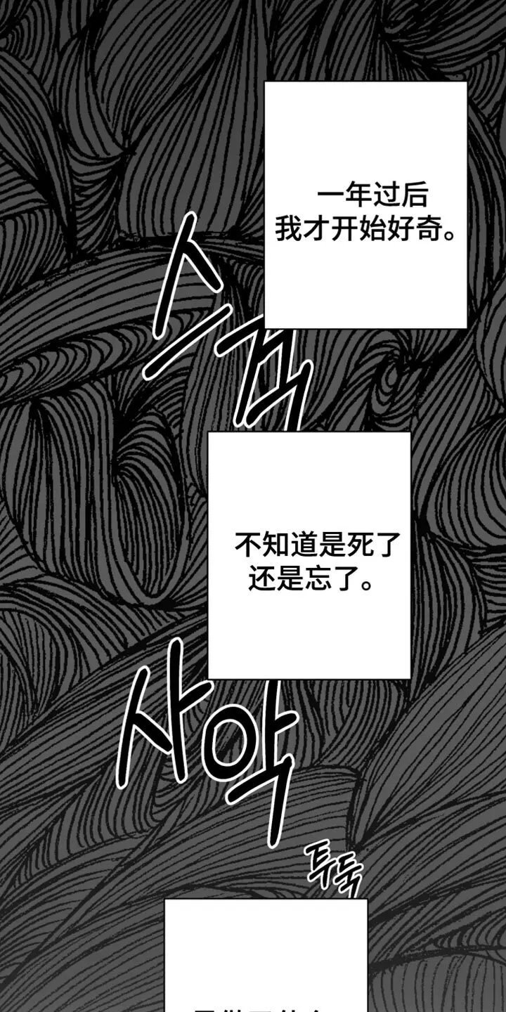 第112章：【第二季】心里很不舒服 第12页